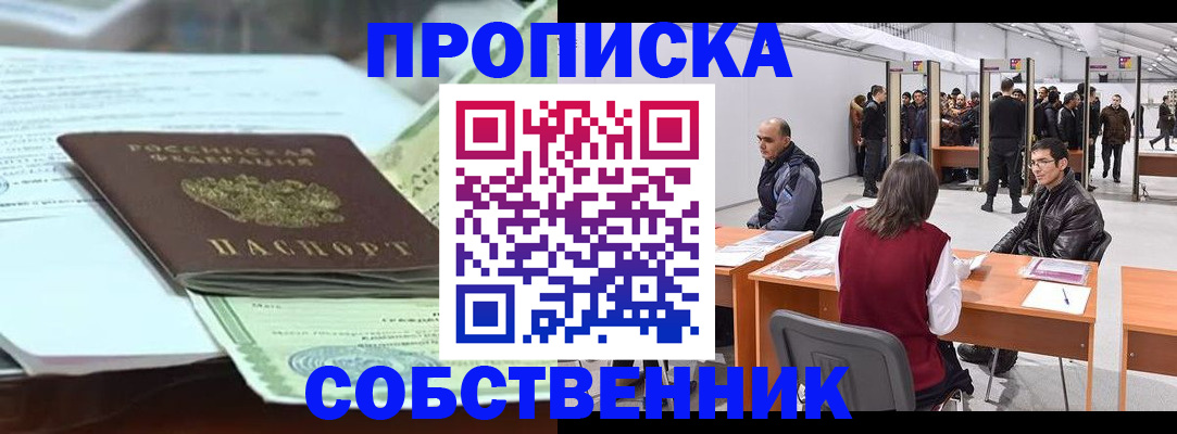 временная регистрация гарантия в Ярославле