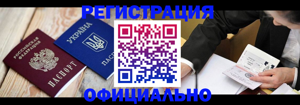 временная прописка в Ярославле