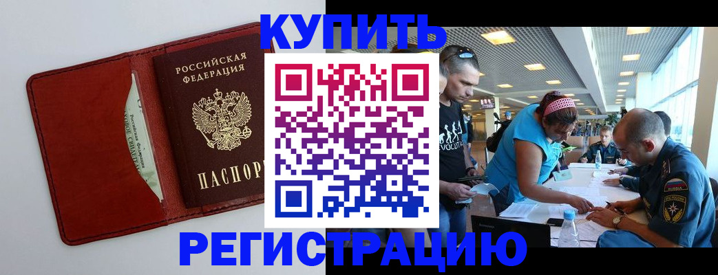 временная регистрация в Ярославле