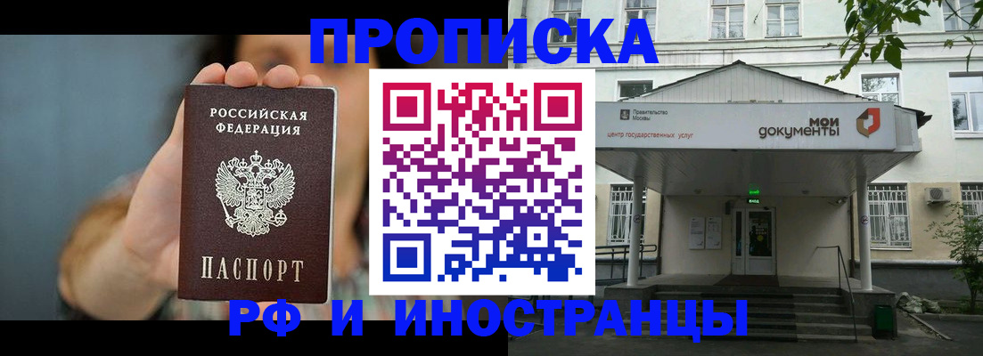 где прописаться в Ярославле