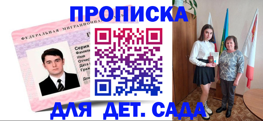 временная регистрация 2025 в Ярославле