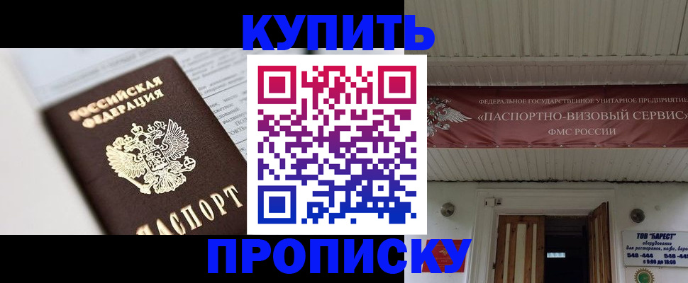 временная регистрация надежно в Ярославле