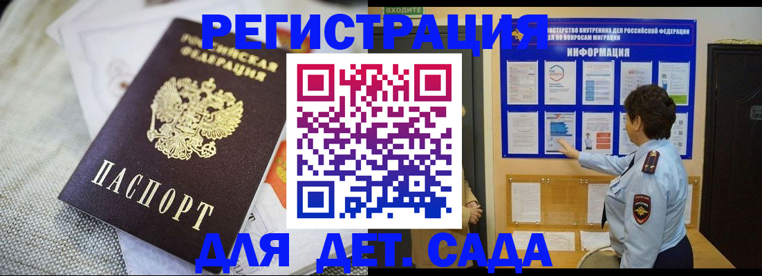 прописка от собственника в Ярославле